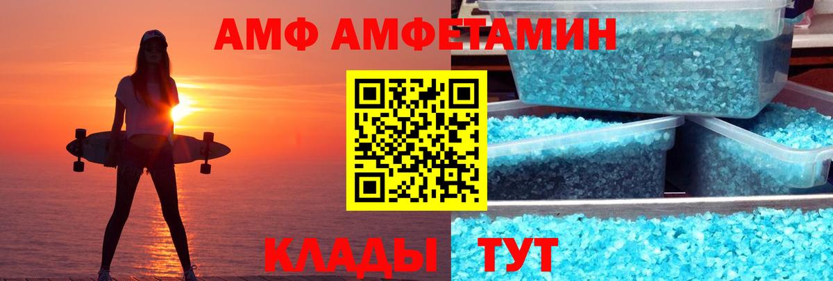 Amphetamine  Amphetamine 98%  Вход с VPN  Югорск 