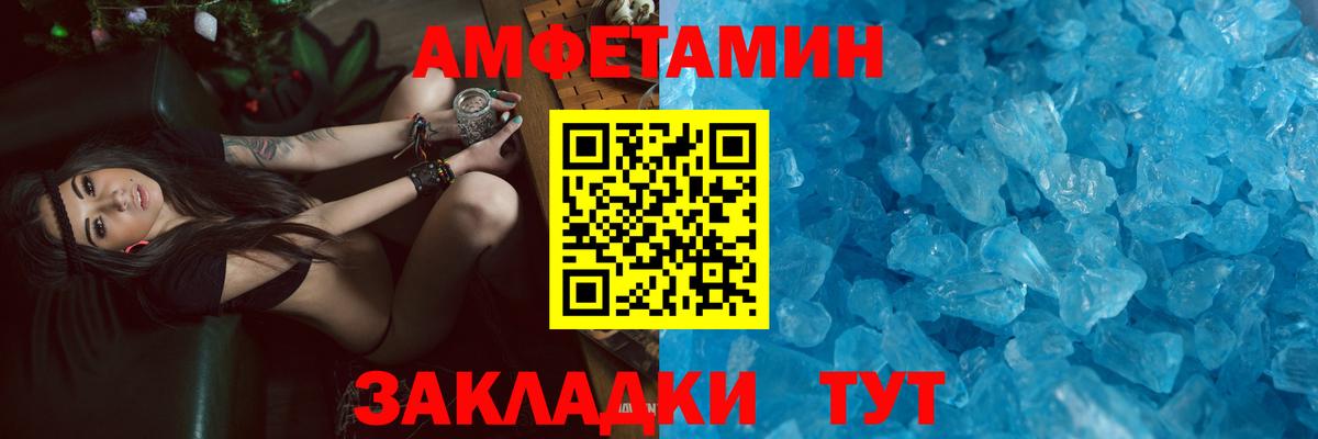 Амфетамин Premium Югорск