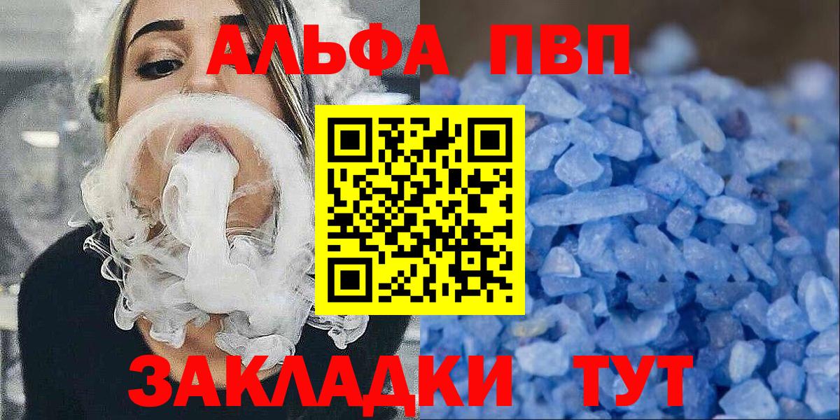 Alpha-PVP СК КРИС  Вход с VPN  где купить наркотик  Югорск  APVP Соль  Alfa_PVP Соль 
