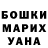 Канабис марихуана Ayalga Ondar
