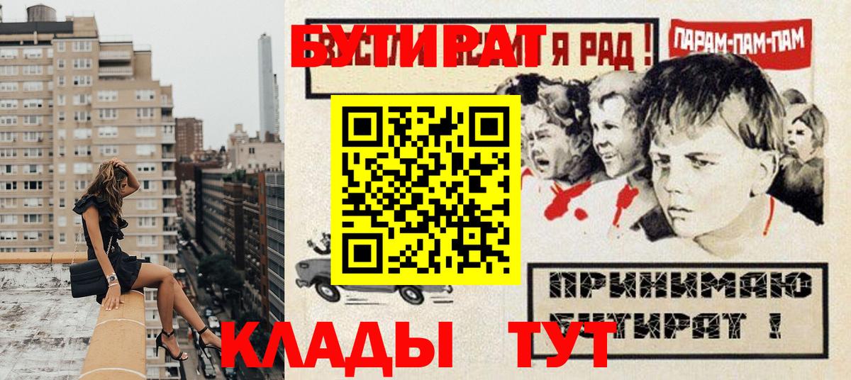 Югорск  Бутират оксибутират  Вход с VPN 