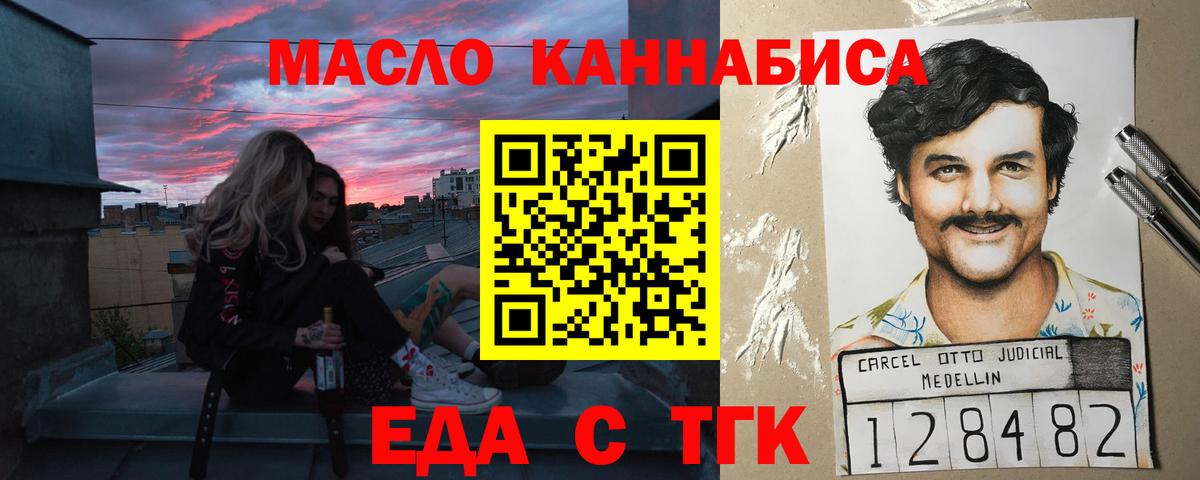 Еда ТГК конопля  Вход с VPN  Югорск 