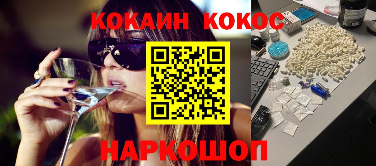 КОКАИН Fish Scale Югорск