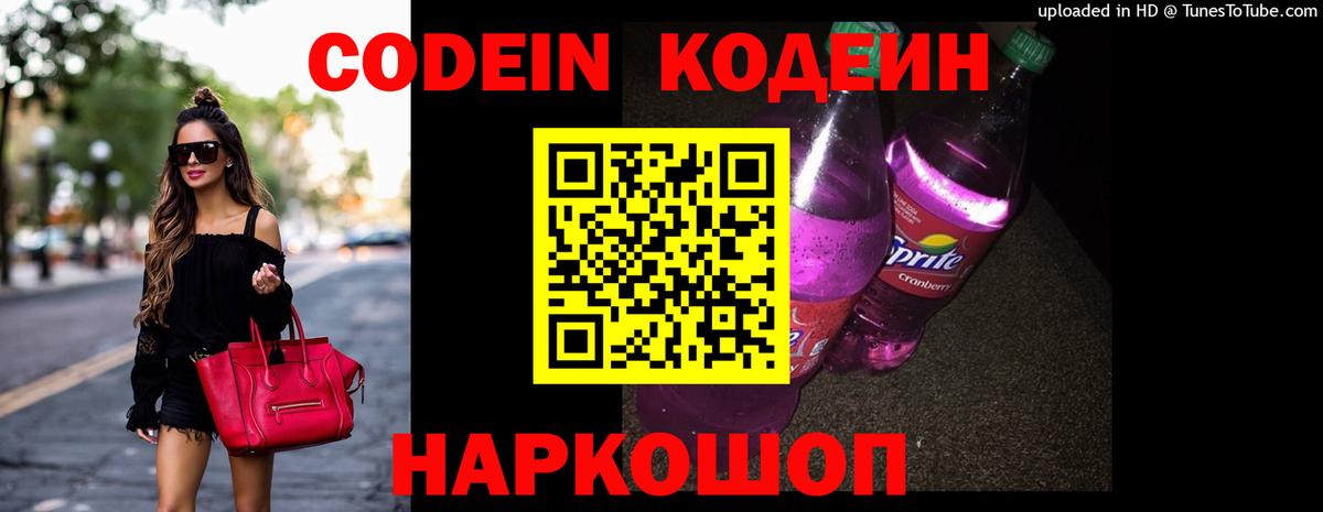 Codein напиток Lean (лин)  Codein напиток Lean (лин)  купить наркоту  Югорск  Вход с VPN 