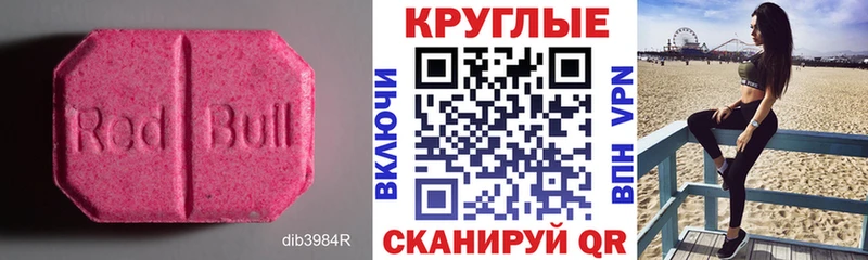 Экстази 280мг Югорск