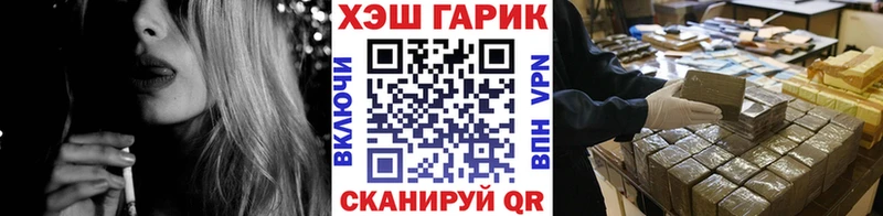 купить закладку  Югорск  ГАШ VHQ 