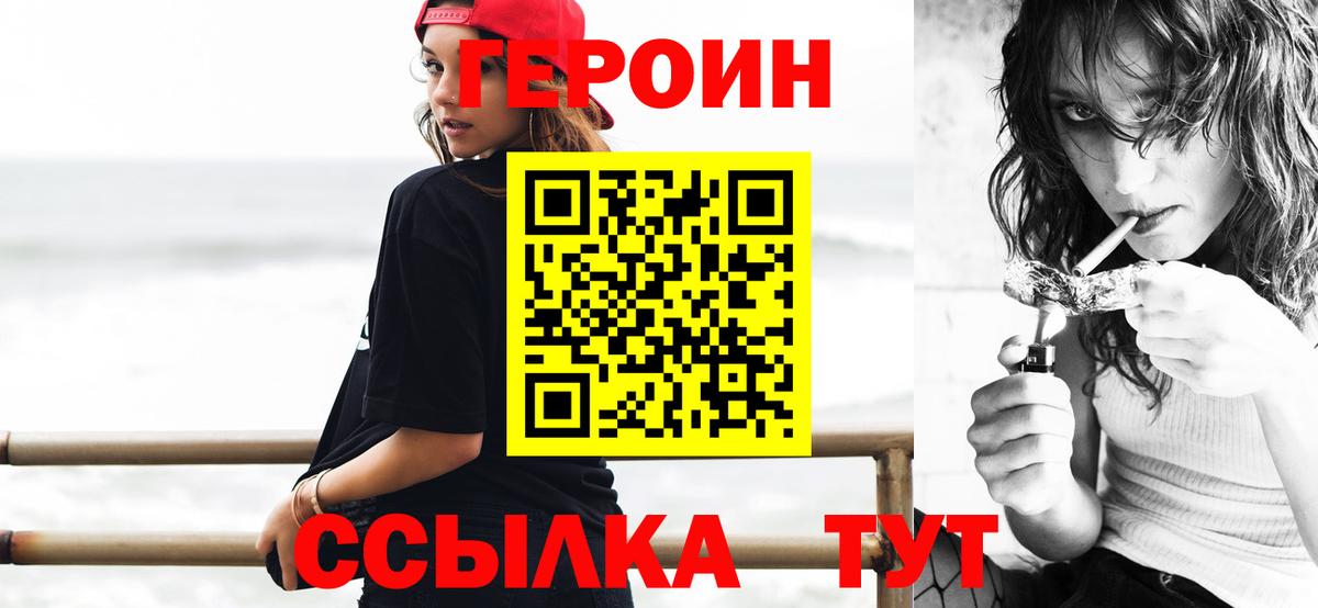 Югорск  ГЕРОИН Афган  Вход с VPN 