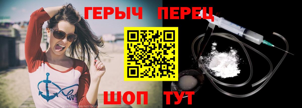 Героин хмурый Югорск