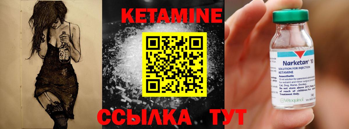 КЕТАМИН ketamine  Кетамин ketamine  Вход с VPN  Югорск 
