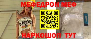 меф Обнинск