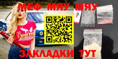меф Обнинск
