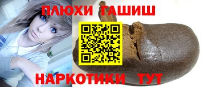 гашишное масло Пенза