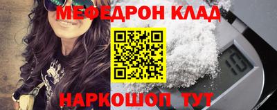 меф Обнинск