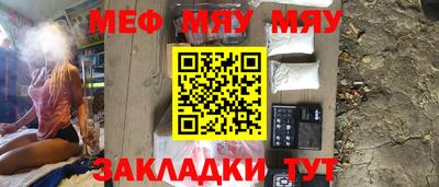меф Обнинск