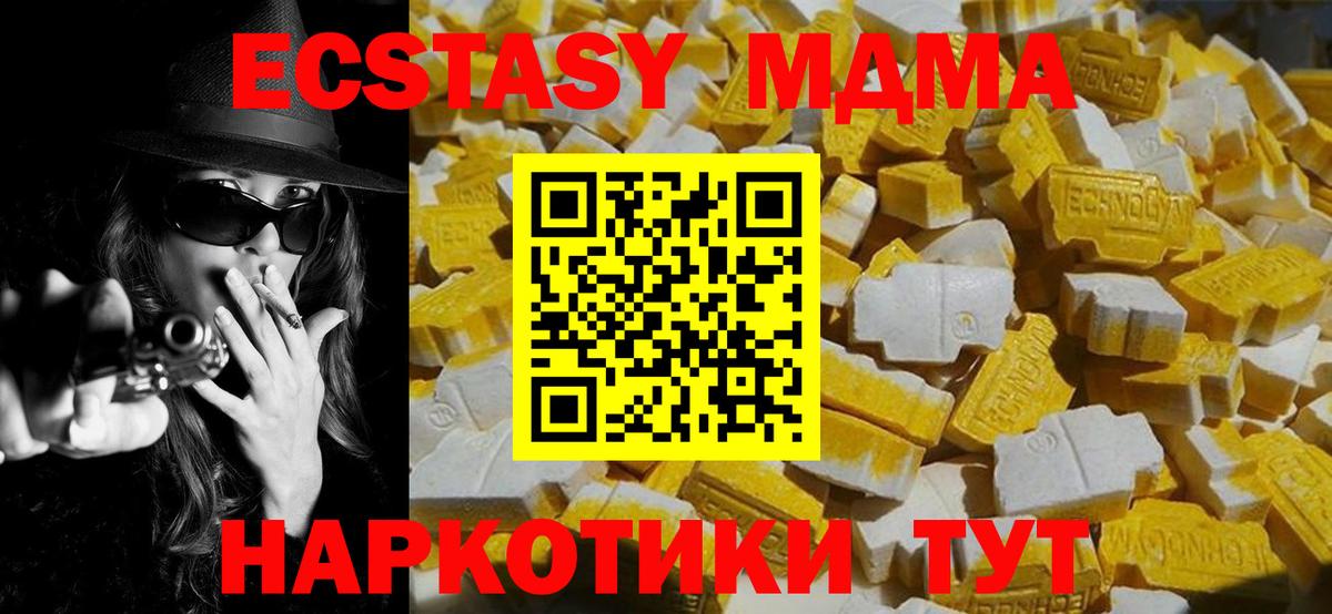 MDMA кристаллы Югорск