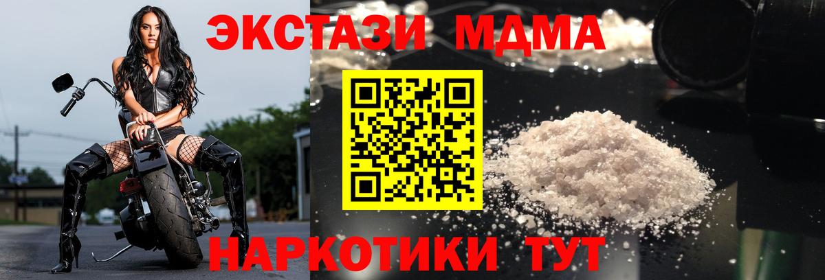 Югорск  МДМА  МДМА молли  Вход с VPN  MDMA Molly 