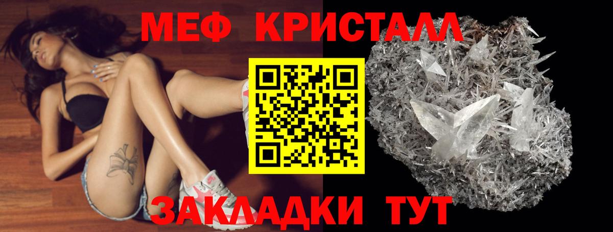 Мефедрон мука Югорск