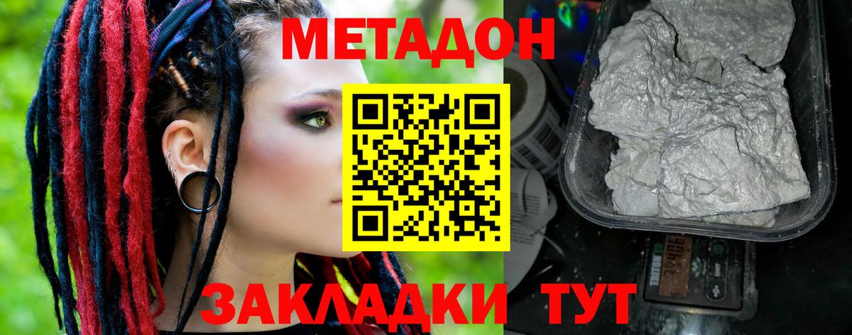 Югорск  Метадон VHQ  Вход с VPN 