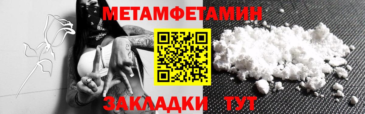 Метамфетамин Methamphetamine Югорск