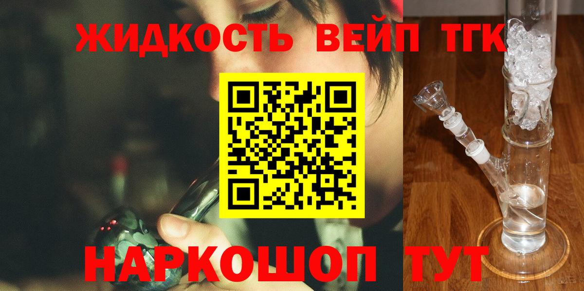 Дистиллят ТГК концентрат  ТГК THC oil  Югорск  Вход с VPN 